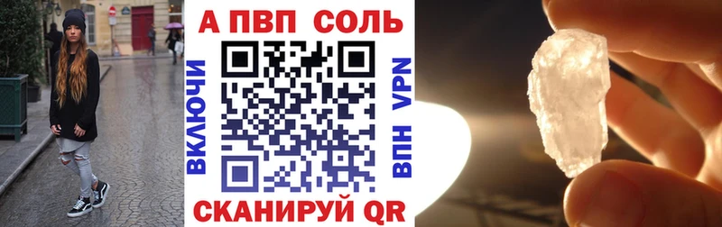 ОМГ ОМГ зеркало  Закаменск  Alpha-PVP Соль 