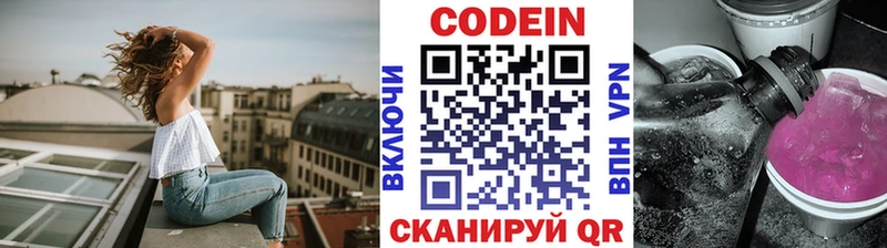 Кодеиновый сироп Lean напиток Lean (лин)  Закаменск 