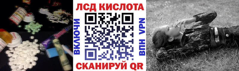 ЛСД экстази кислота  Закаменск 