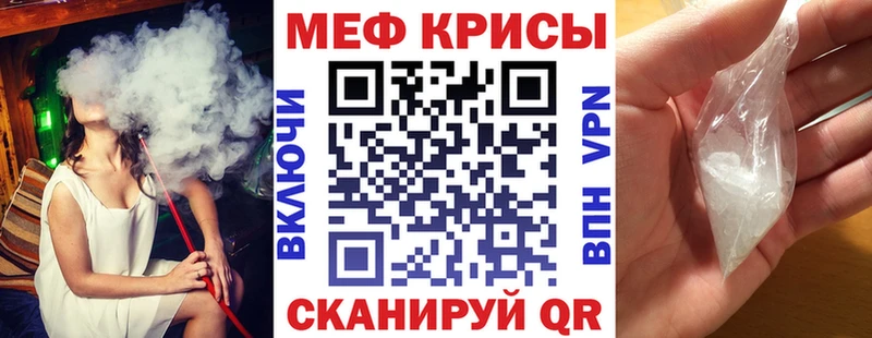 Мефедрон VHQ  Закаменск 