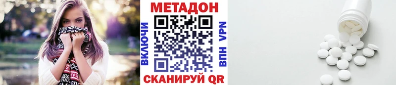 МЕТАДОН VHQ  Закаменск 